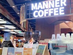-Manner Coffee(芮欧百货店)