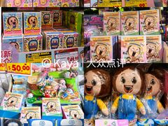 -DON DON DONKI(名珠城店)