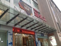 -民生百货(五路口店)