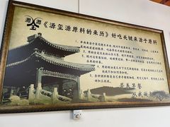 -源玺源烧麦馆(东护城河南街店)