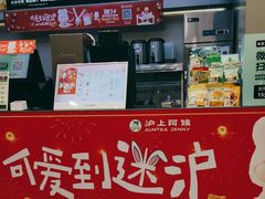 -沪上阿姨·精选茶饮(扬帆小区店)