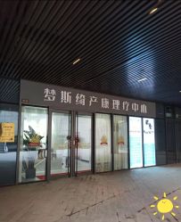 -梦斯绮塑美中心(通州富力星光店)