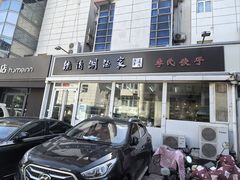 -镜泊湖酒家(兴华街金鼎店)
