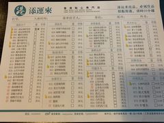 -添运来(茶园奥园广场店)