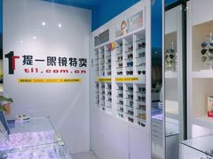 -提一眼镜·蔡司·依视路(小寨店)
