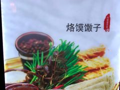 -大张烙馍村(泉山店)