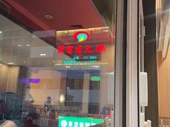 -蜀留香火锅·始于1999·原四川老火锅(白堤路店)