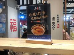 -和府捞面·大师店(上海漕宝路日月光店)