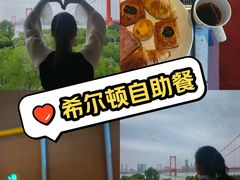 -武汉世茂希尔顿酒店·汇·全日餐厅