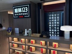 -顺风123(观音桥大融城店)