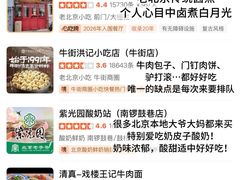 -陈记卤煮小肠