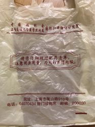 -中国福利会国际和平妇幼保健院(徐汇院区)