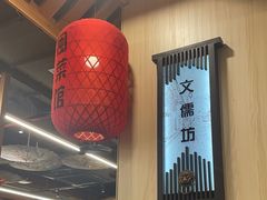 -安泰楼·佛跳墙创始人·传统闽味早茶·酒楼(三坊七巷闽菜地标店)