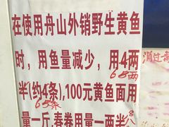 -明呈黄鱼面馆(斜土路店)