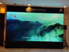 -山东政协大厦维景大酒店