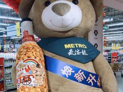 -麦德龙(浦东店)