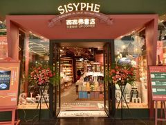 -西西弗书店&矢量咖啡(凯德晶萃广场店)