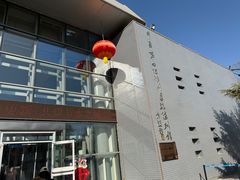 -中国第四纪冰川遗迹陈列馆