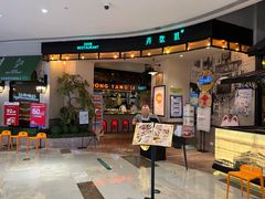 门面-弄堂里(雨花客厅店)