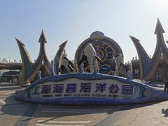 -上海海昌海洋公园