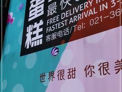 -匠造烘焙(上海湾店)