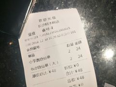 账单-书亦烧仙草(树木岭店)