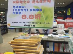 -新华书店(解放路店)