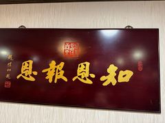 -佛有缘素食馆·荔湾老字号(陈家祠首店)
