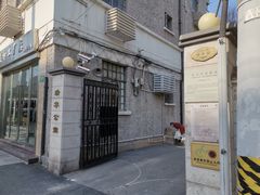 -瑞华公寓