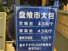 -盘飧市(春熙路店)