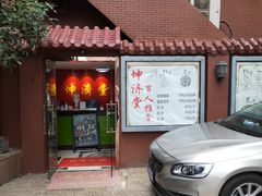 -坤济堂盲人推拿按摩