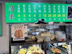 -增盛魁小吃店