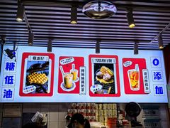 -三厘鸡蛋仔(印力店)