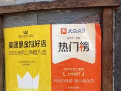 -妈妈的味道(和顺古镇店)