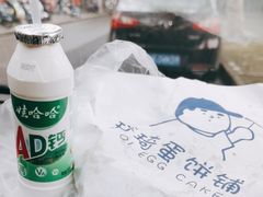 -琦琦蛋饼铺(上南店)