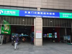 -东直门长途汽车站