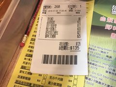 账单-添好运点心专门店(中环IFC店)