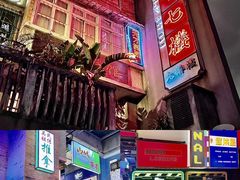 -四十七楼烧烤·海鲜·大排档