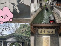 -绍兴鲁迅故里·沈园景区