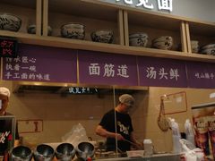 -墩儿大碗宽面(来福士店)