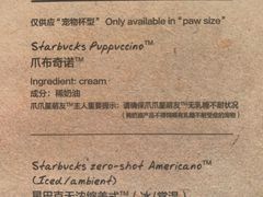 菜单-星巴克臻选(广州二沙岛文立方店)