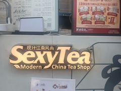 -茶颜悦色(银盆岭万达广场店)