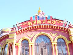 -满洲里口岸套娃景区