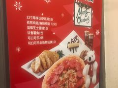 菜单-棒约翰比萨意面(马家堡西路店)