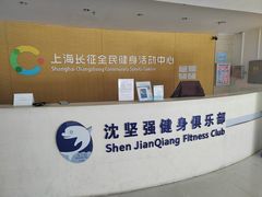 -沈坚强游泳俱乐部(长征分部)