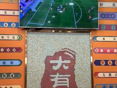 -大有利茶餐厅(福民店)