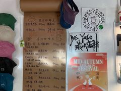 手冲菜单-BE YOLO必有乐&小红帽三明治