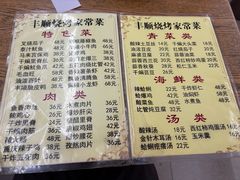 -丰顺烧烤家常菜(台东店)