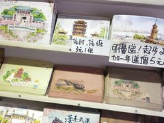 -南山杂货铺(昙华林路店)