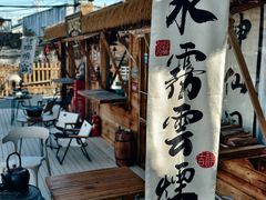 -辛庄国际文化艺术区